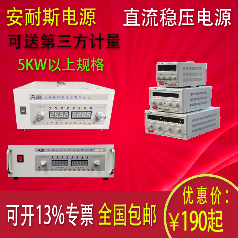 0-1000V3A可调电源5V60A霍尔传感器电源200V150A直流开关电源85V1