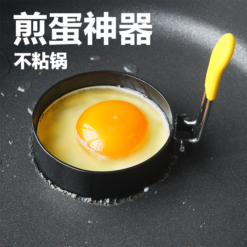 煎蛋神器模具德国不锈钢大号鸡蛋DIY模型爱心形荷包蛋饭团磨具套