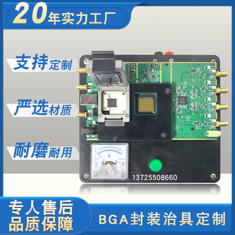 PCB测试架 BGPA封装治具 芯片IC模块 CPU 测试架治具 烧录夹具