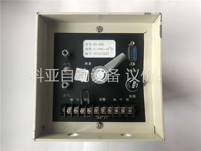 上海英盛EN-500A微量氧分析仪，新的未使用过，无包装，有(议价)