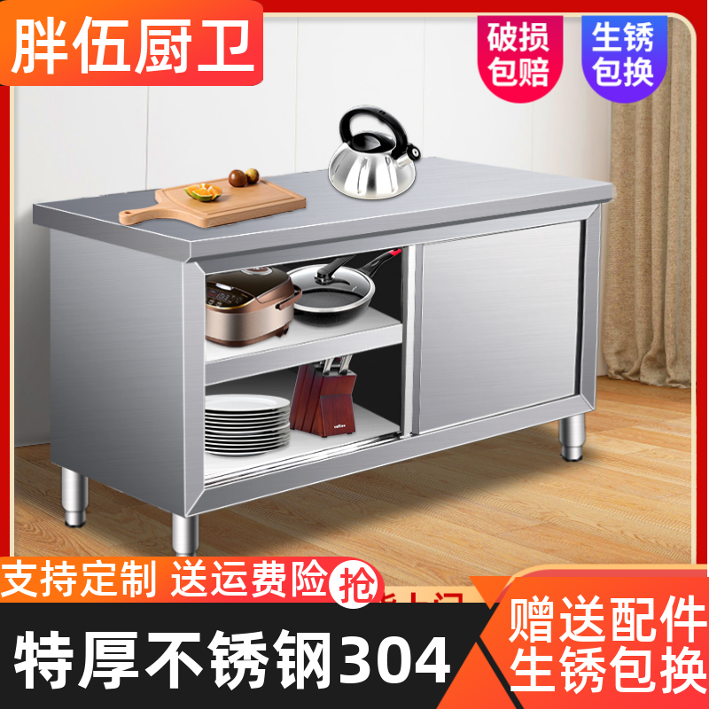 304不锈钢工作台厨房专用操作台商用桌子加厚台面打荷推拉门橱柜