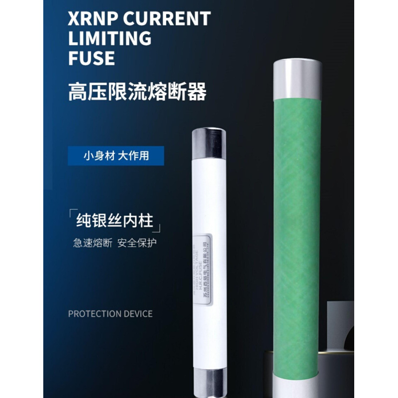 XRNP1-10/0.5-1A-2A-3.15限流熔断器 PT互感器保险丝熔丝管高压