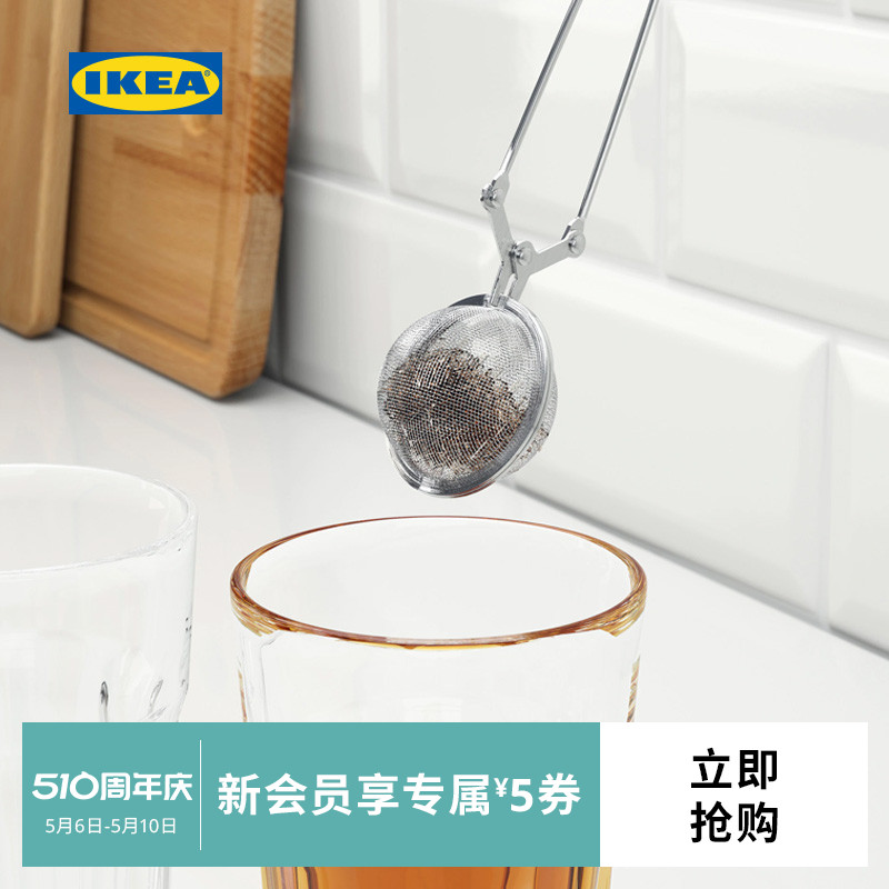 IKEA宜家IDEALISK艾迪利斯茶包不锈钢茶漏茶滤滤茶器茶叶过滤器