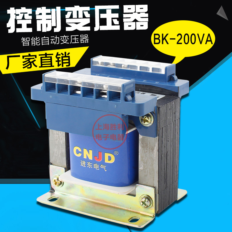 高品质BK-200VA控制变压器隔离变压器220V/380V转6.3V12V 24V 36V