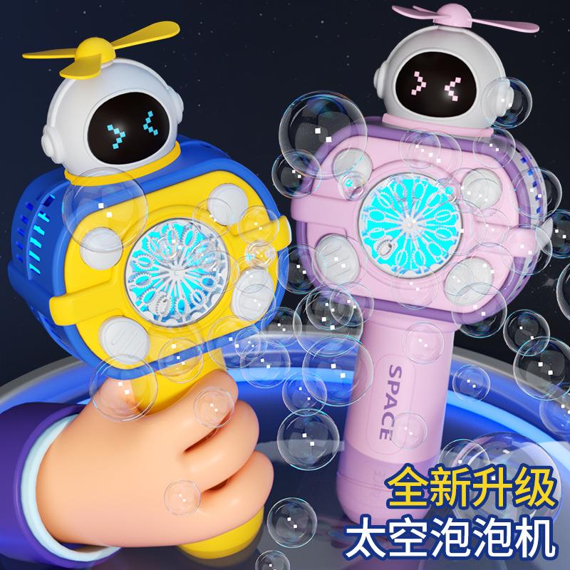 新款太空泡泡机儿童全自动手持灯光电动吹泡泡公园玩具小孩泡泡机