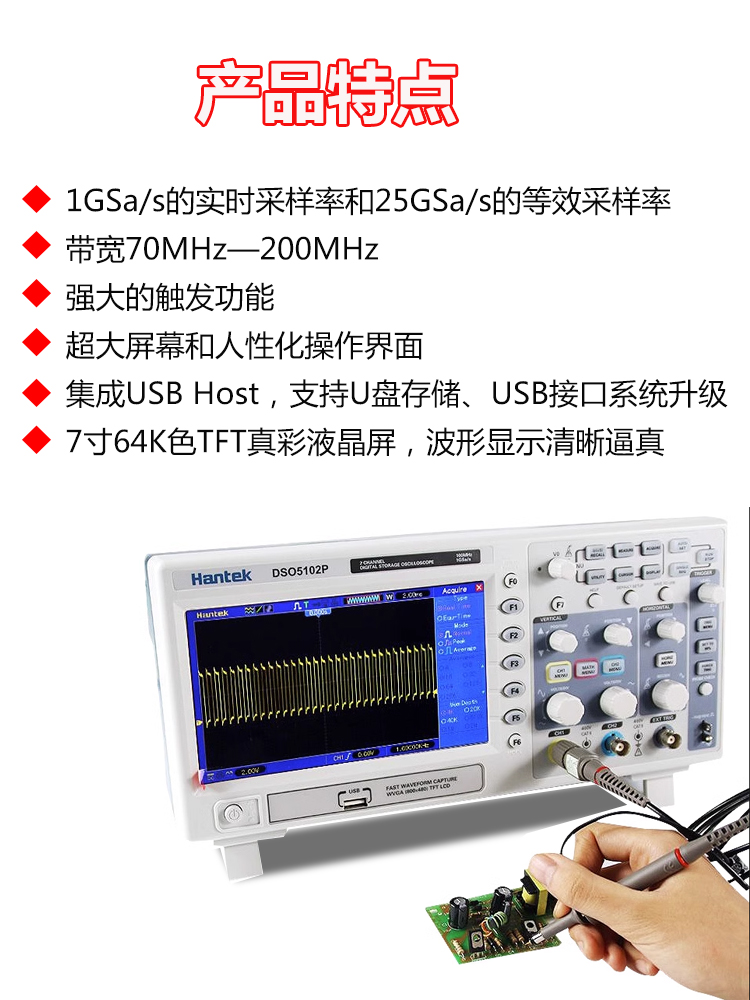 汉泰DSO5072P 5102P 5202P数字储存示波器双通道100M带宽1G采样率