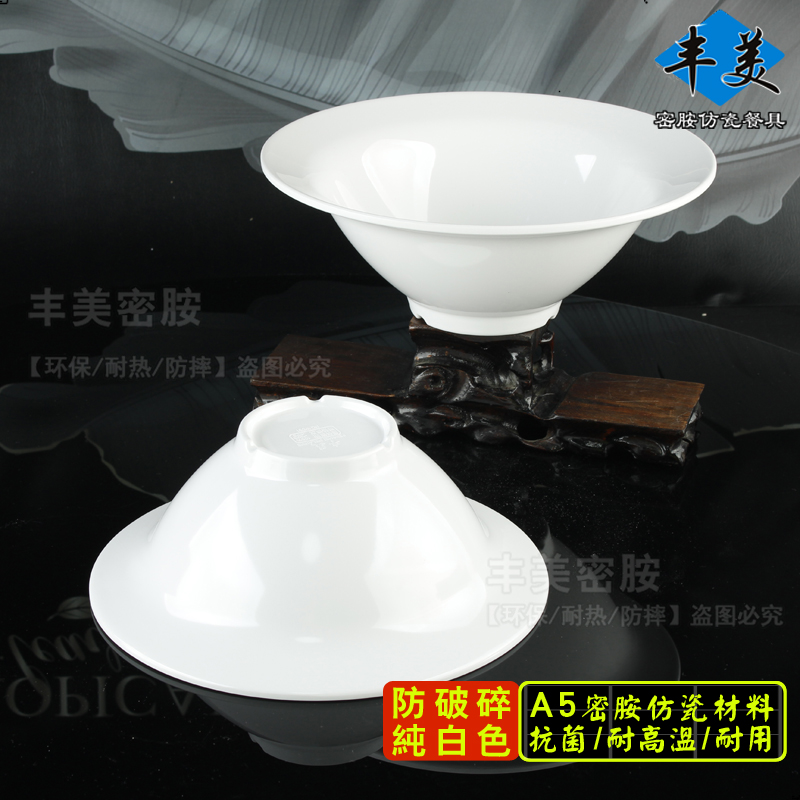 丰美密胺仿瓷宽边面碗  白色拉面碗馄饨碗塑料大碗斗笠碗汤碗W061