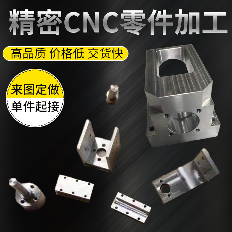 cnc精密零件激光切割车铣复合车床铝合金五金铝板雕刻加工定制