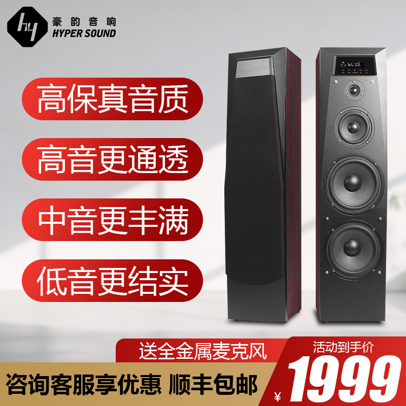 豪韵IA-280高保真HIFI音箱家用客厅电视木质蓝牙高低音有源音响