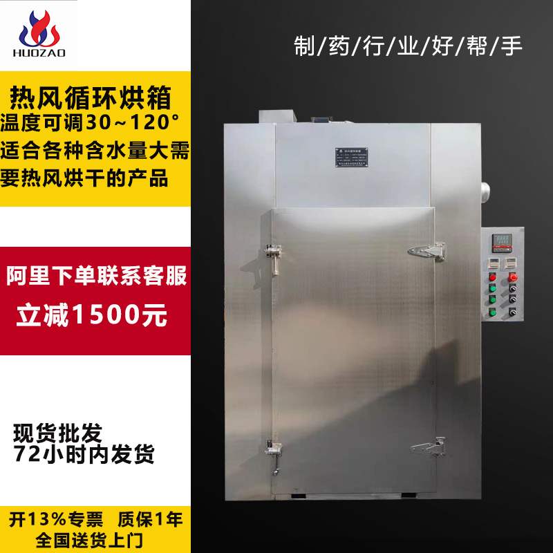 CT-C-0型热风循环烘箱 工业不锈钢干燥机 高温去水分 热风烘干箱