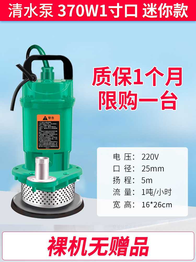 新款名磊潜水泵220V污水泵家用抽水小型清水泵高扬程农用灌溉抽品