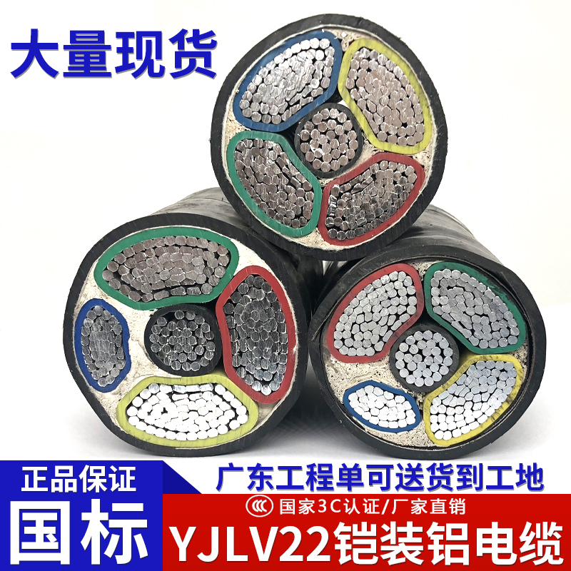 国标铝芯电缆YJLV2 3 4 5芯电缆线70 95 120平方四芯工程铝线3+2