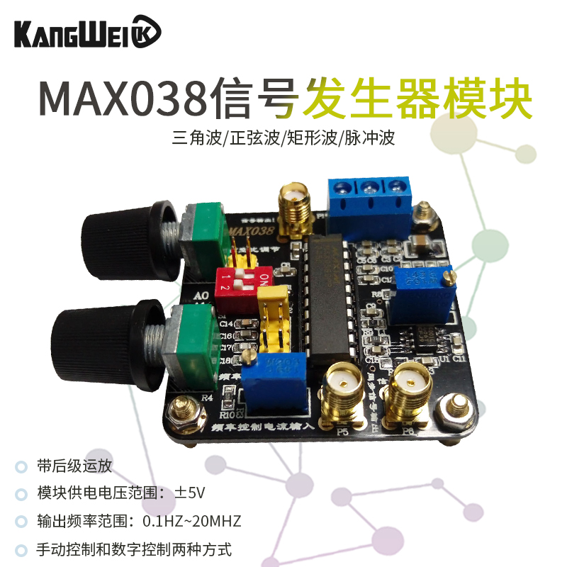 MAX038函数信号发生器模块 三角波正弦波矩形波脉冲波 带后级运放