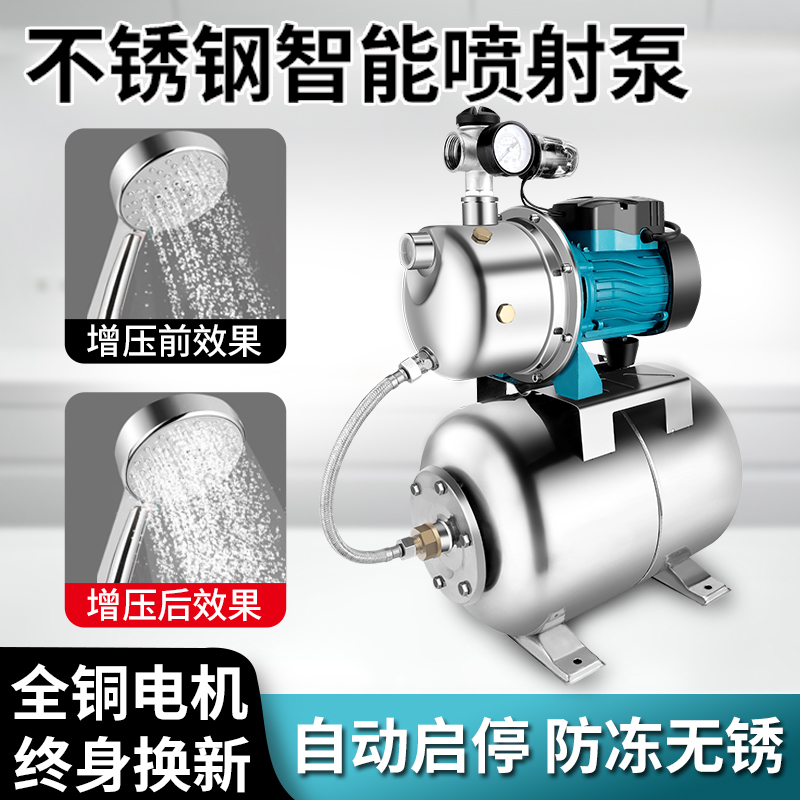 304不锈钢家用增压泵智能全自动自吸泵高压泵水井抽水泵无塔水泵