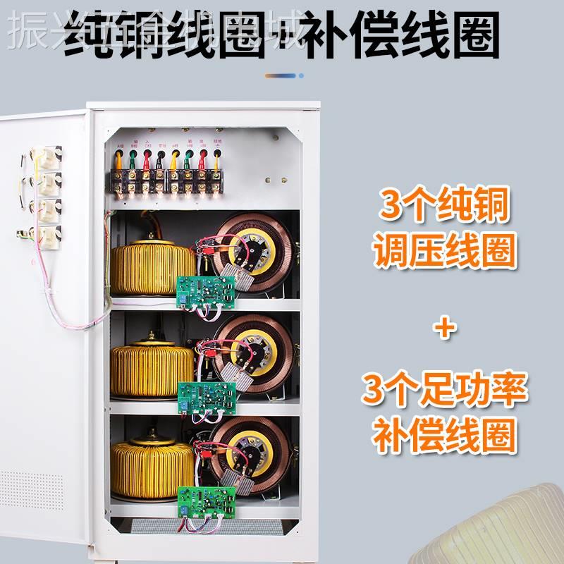上海人民稳压器380V三相3050KW大功率全自动补偿式稳压调压电源