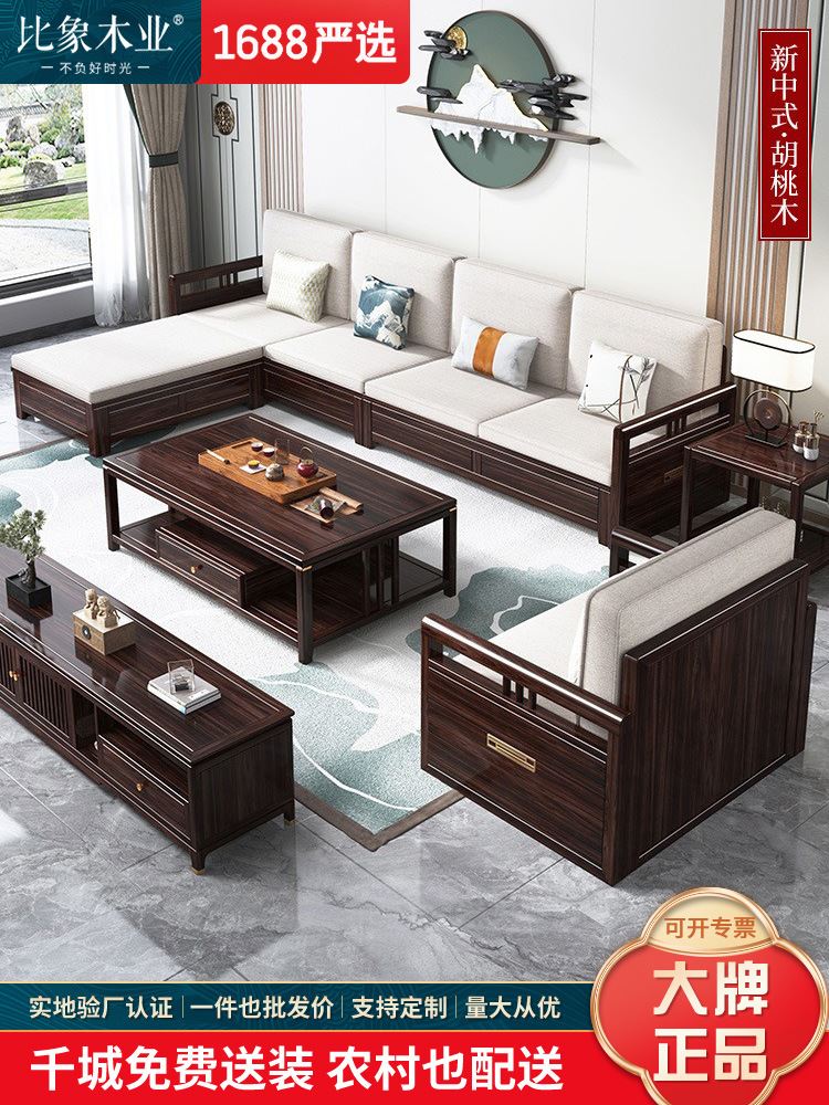 新中式全实木沙发胡桃木布艺组合储物现代简约大小户型客厅家具