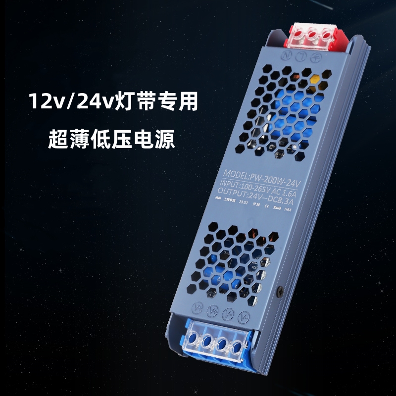 24低压超薄静音电源开关220v转12v线条灯带变压器灯带专用