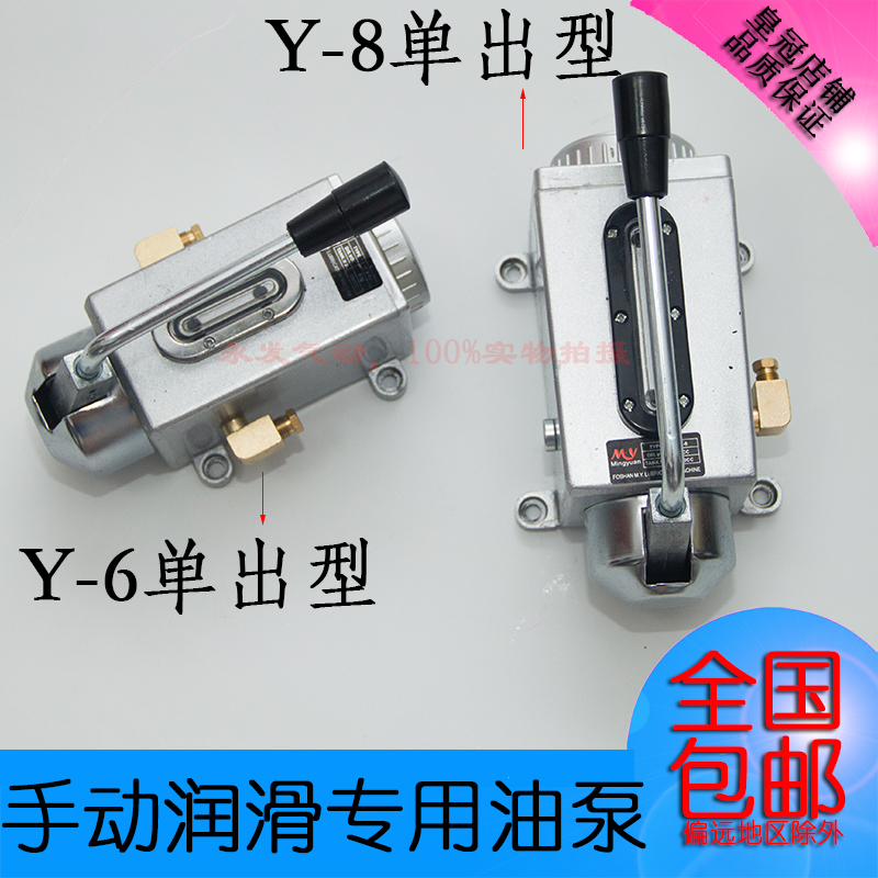Y-8油泵Y-6手动手摇式润滑泵手压机床油泵手动注油泵冲床数控油泵