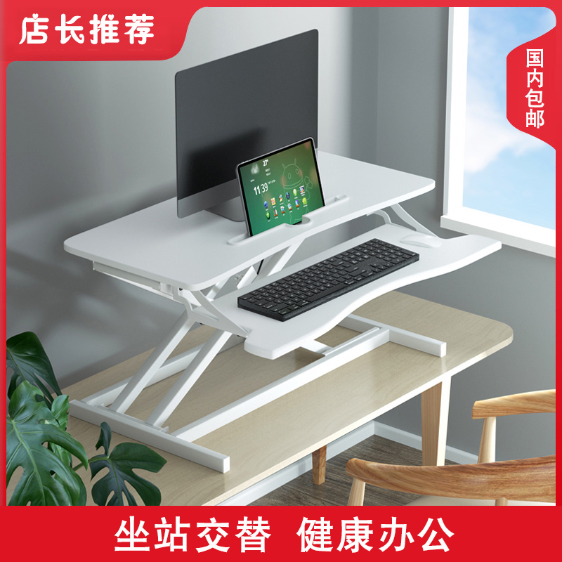 站立式工作台电脑升降桌台式显示器增高支架笔记本折叠桌站着办公
