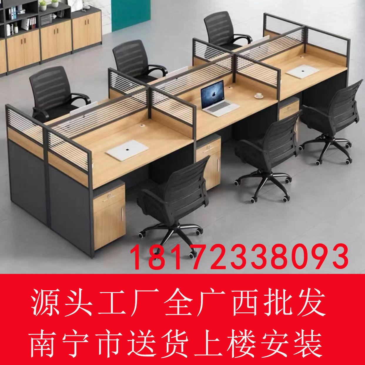 办公桌组合工位办公桌职员桌单人四人屏风卡座电脑桌简约现代