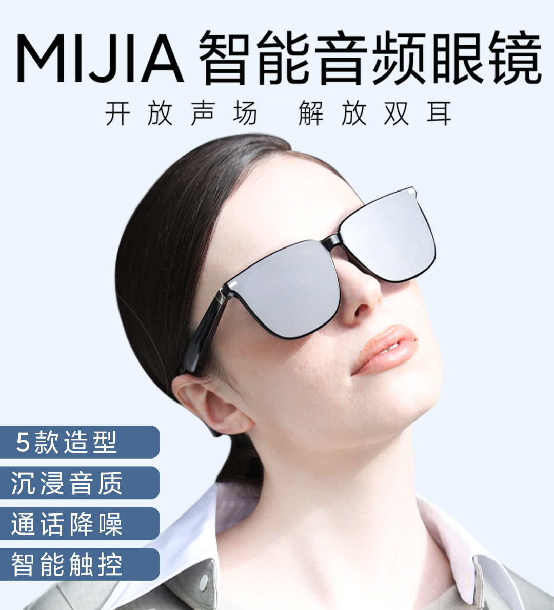 小米MIJIA智能音频眼镜 蓝牙耳机非骨传导听歌近视太阳墨镜可换框