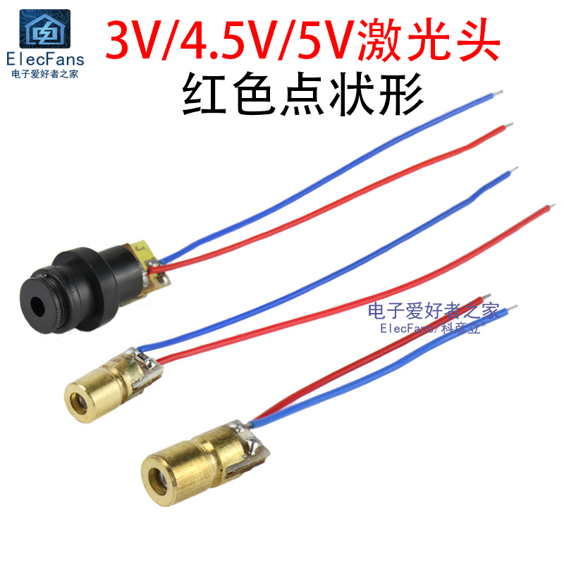 3V/4.5V/5V激光头 红外线定位灯二极管半导体6mm/10mm 红色点状