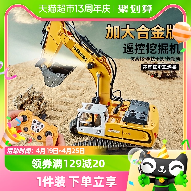 超大号遥控挖掘机男孩合金工程汽车玩具车儿童电动挖土机大型挖机