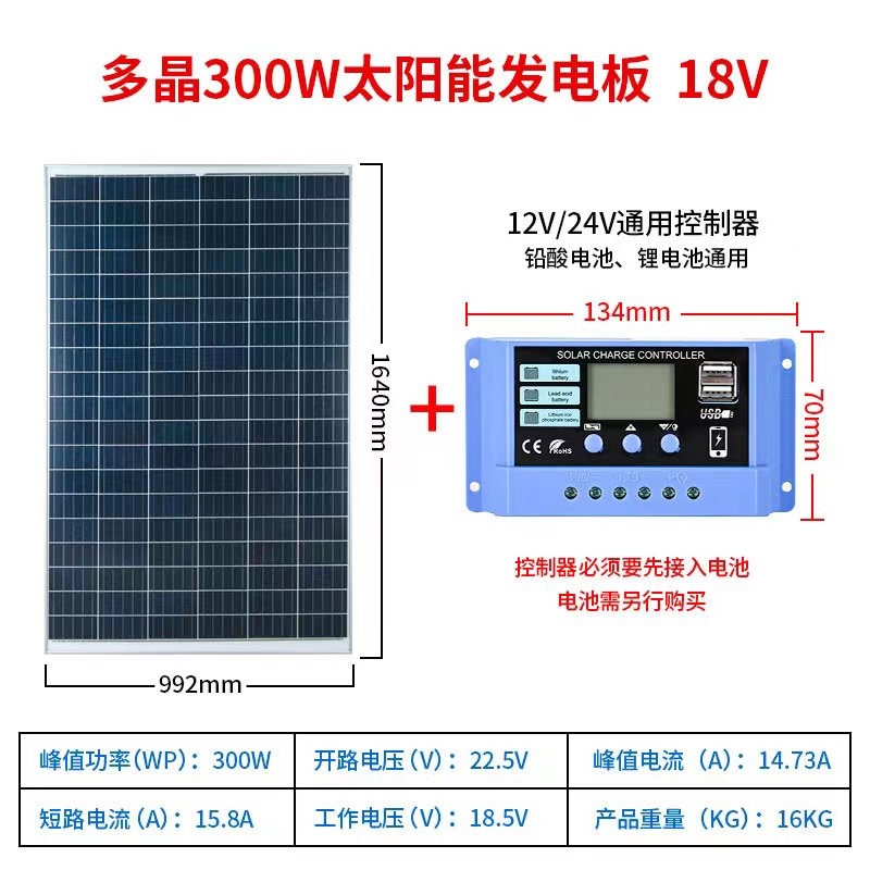 300W单晶多晶家用车载足瓦太阳能板电池板光伏板充电板12V24V系统