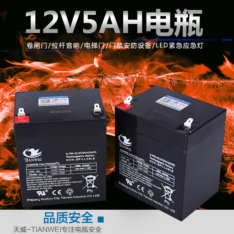 12V4.5AH电动门卷闸门控制器备用12伏蓄电池音响12v7v8喷雾器电瓶