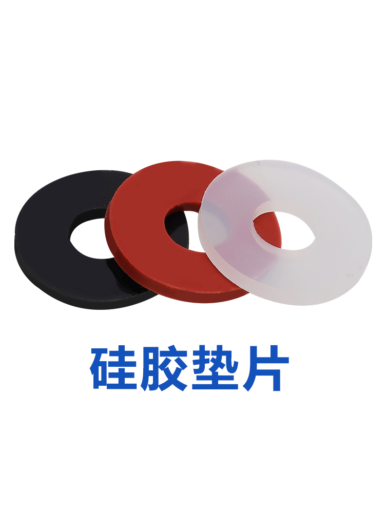 硅胶垫片橡胶平垫螺丝密封圈定制减震防水圆形圈M6M8M10M12M14-20