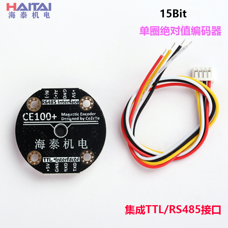 角度传感器CE100编码器高精度15位测角度速度RS485单圈旋转编码器