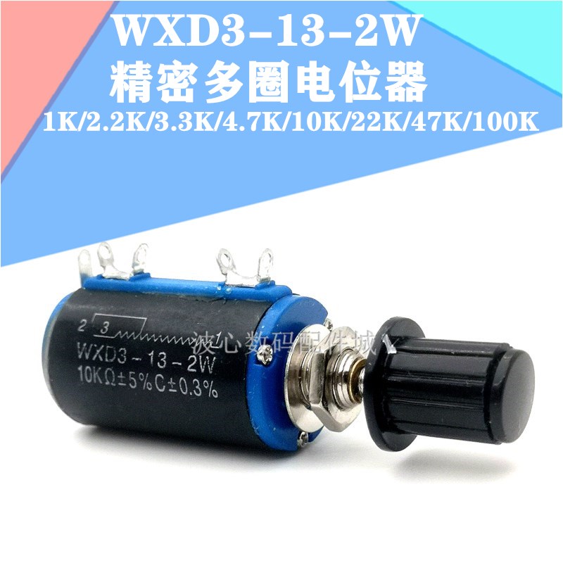 WXD3-13-2W 4.7K 10K精密多圈电位器1K 2.2K 3.3K 6.8K  22K 100K
