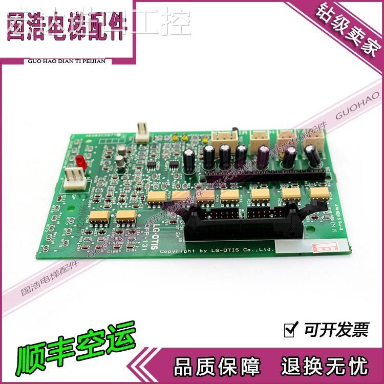 LG-OTIS星玛电梯/驱动电路板/DPP-131 PCB/AEG02C267A/模块驱动板
