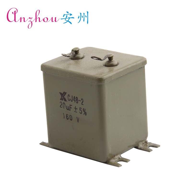 CJ48-2 20UF 160V金属化纸介电容器