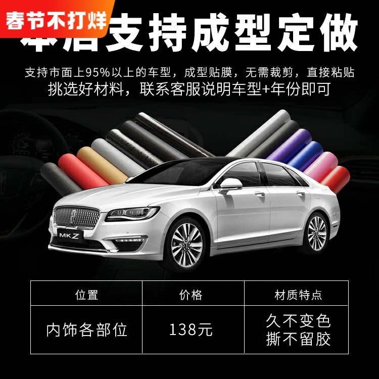 汽车内饰5D碳纤维高亮贴纸中控台排挡改色膜闪点个性原材料贴膜
