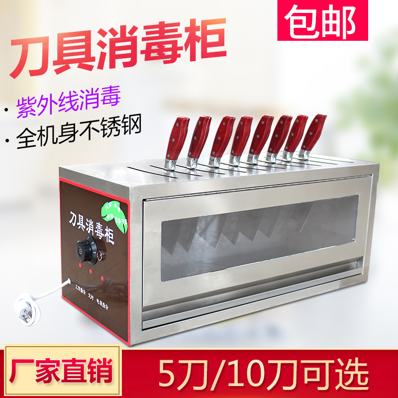 美示刀具消毒箱商用不锈钢小型紫外线消毒柜厨房菜刀消毒机刀具柜