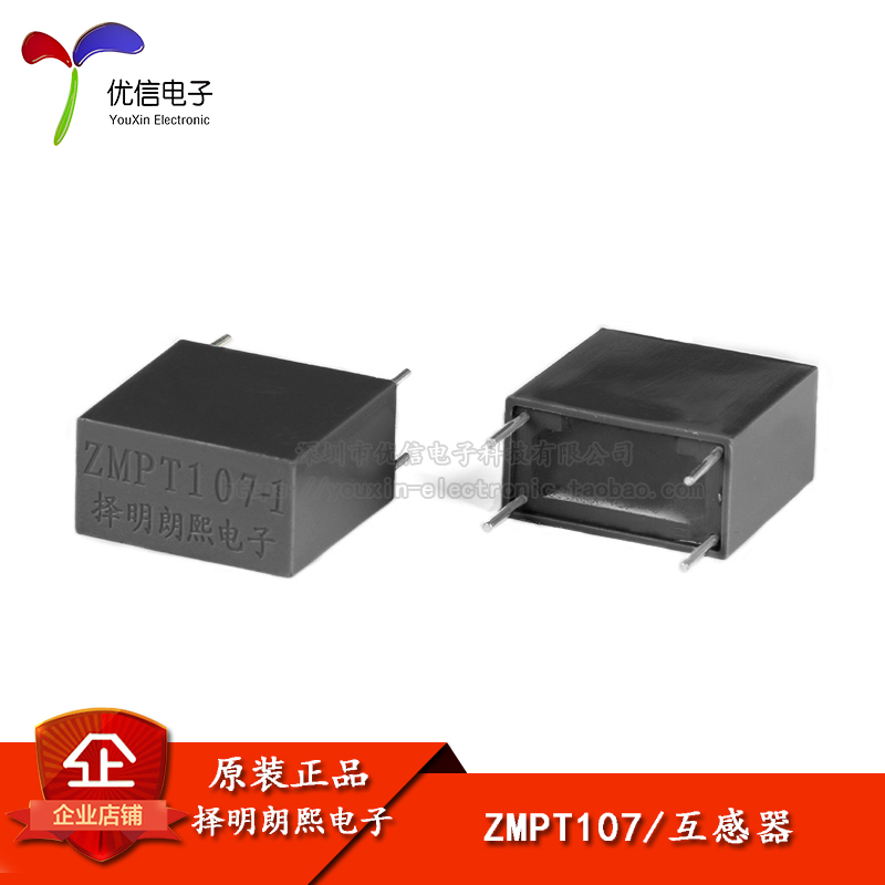 【优信电子】原装正品 ZMPT107-1 2mA/2mA 精密电流型电压互感器