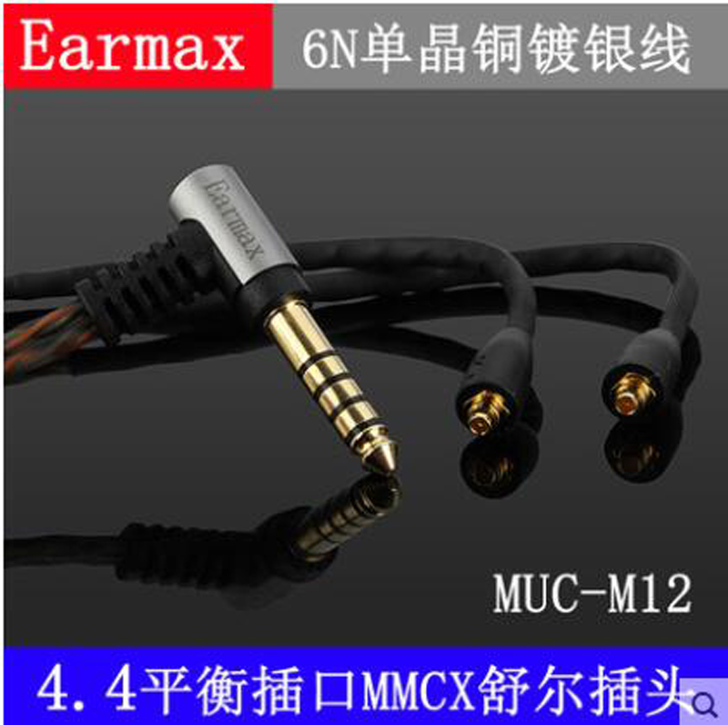 4.4mm平衡插头升级线MUC-M12SB1/XBA-Z5/N3AP/NW-ZX300A耳机线