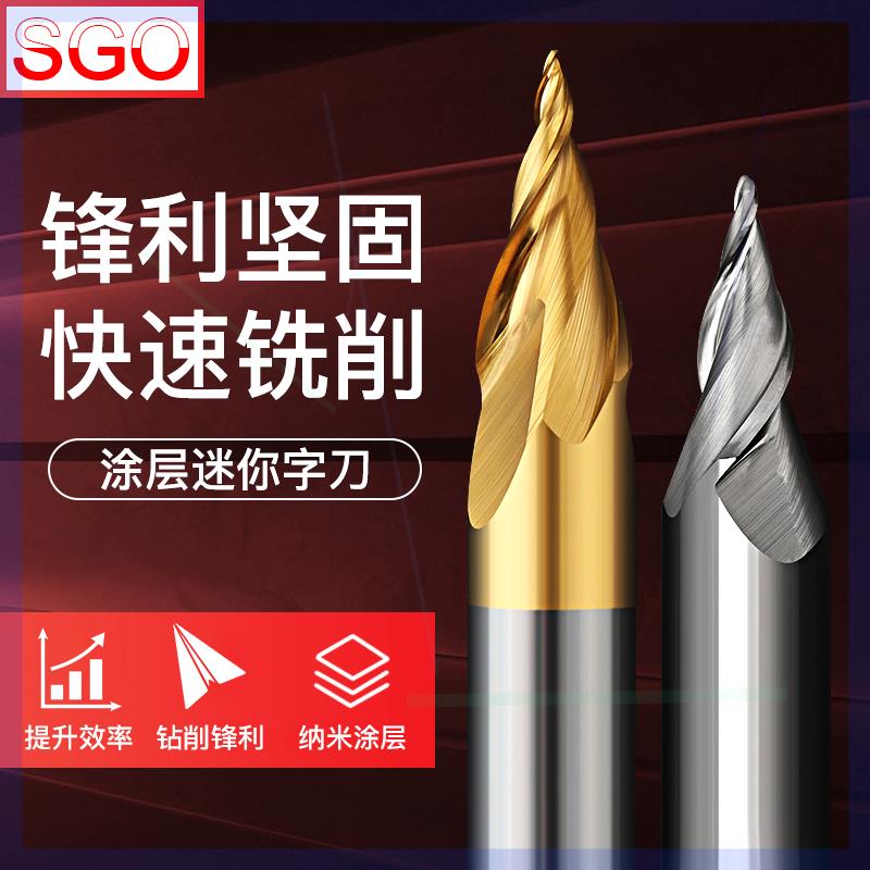 台湾SGO迷你字雕刻刀发光字电脑广告雕刻机刀具螺旋钨钢锥度铣刀