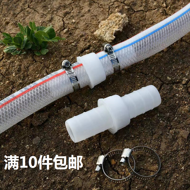 4分6分1寸1.2寸软管快速接头农业灌溉接头软水管修复塑料活接头