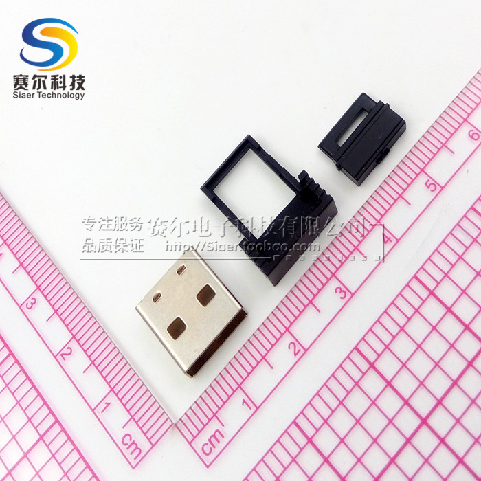 USB-A型公头 2.4G接收器外壳17.0免压三件套线路板尺寸1.68*0.98