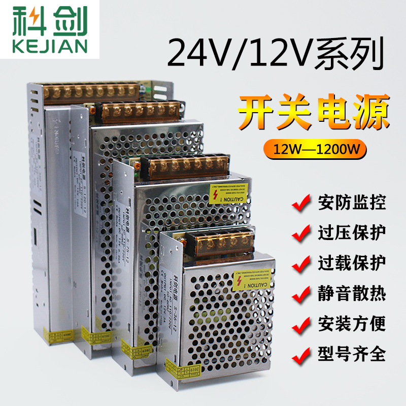 110V/220v转12v 24v直流开关电源 LED监控 变压器1A2A5A10A15A