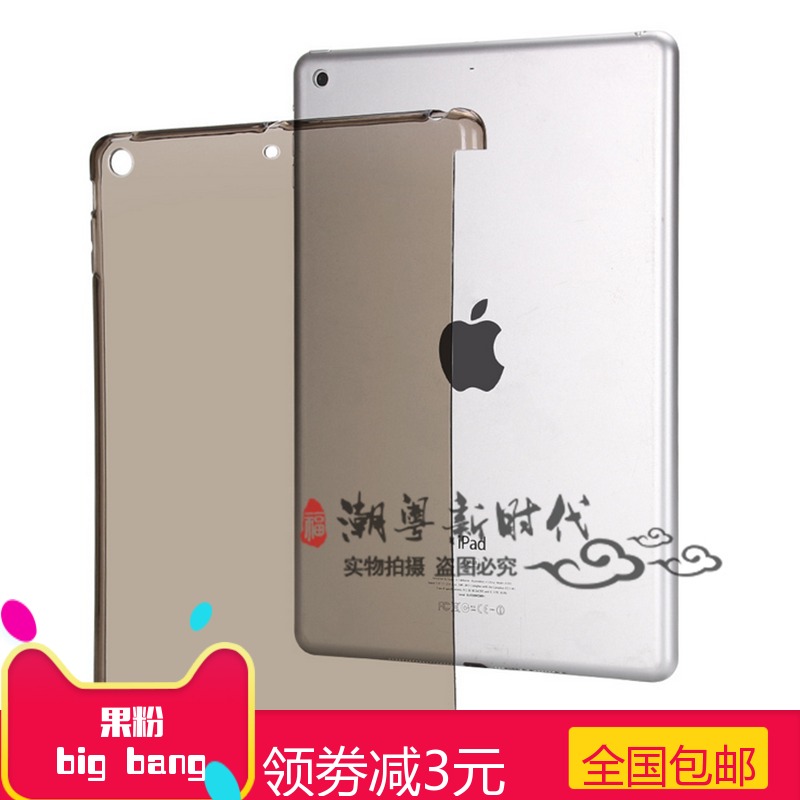 iPad9.7 air3pro10.5寸后壳保护套12.9case硅胶mini4/5伴侣