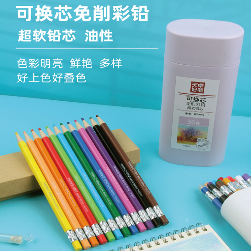 天卓新款免削彩铅按动自动笔彩色油性笔涂鸦绘画12色18色24色36色