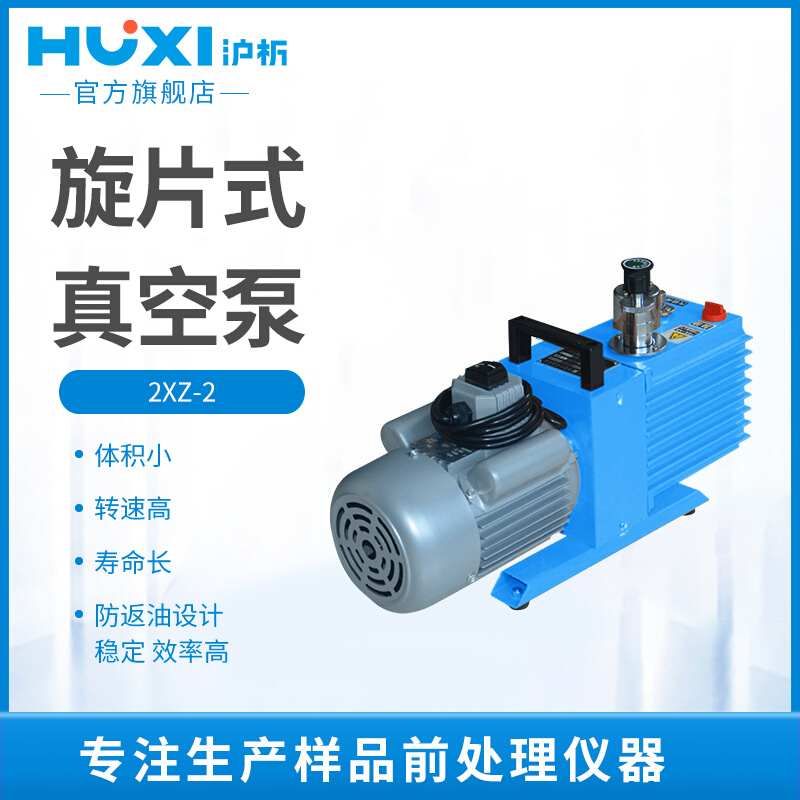 真空泵工业用汽车空调2xz抽真空抽空气双级上海恒铠实验室旋片式