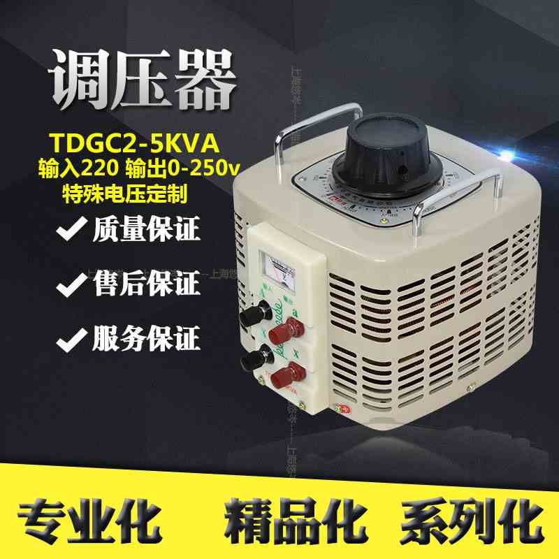 全铜接触式调压器220v单相自藕5000W3k10k20k30k0-250v可调变压器