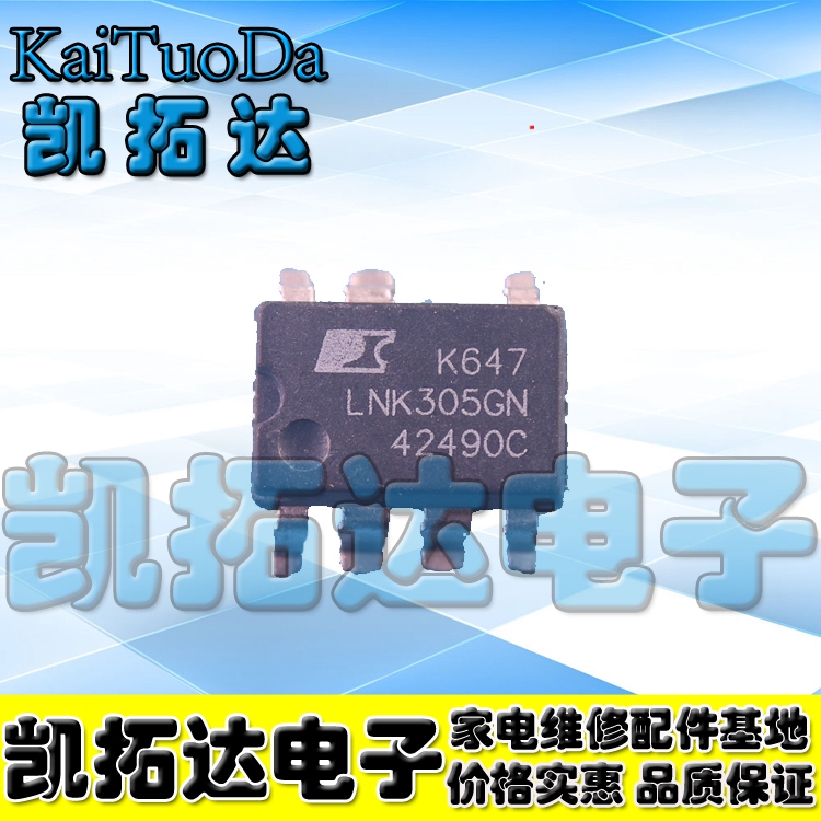 新品【凯拓达电子】LNK305GN 贴片SOP-7 LED 电源驱动管理芯片