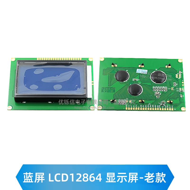 新品蓝屏 LCD12864 显示屏 带中文字库 背光12864B 5V串口并口 液