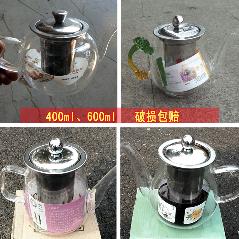 耐高温玻璃茶具耐热花茶壶泡茶壶不锈钢过滤内胆家用壶套装400ml
