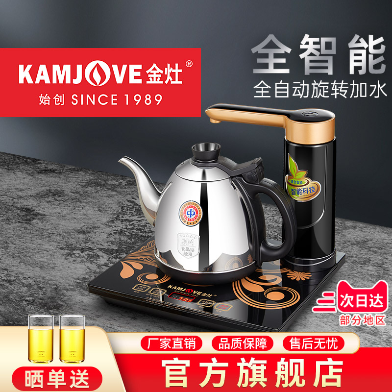 金灶K7全自动上水电热水壶茶台烧水壶保温一体泡茶壶专用家用新款